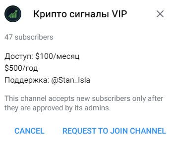 Крипто Сливы Телеграм