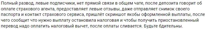 Невский Сергей Александрович отзывы клиентов