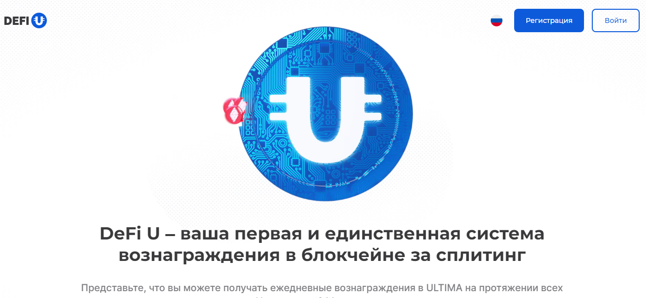 Официальный сайт Defiu