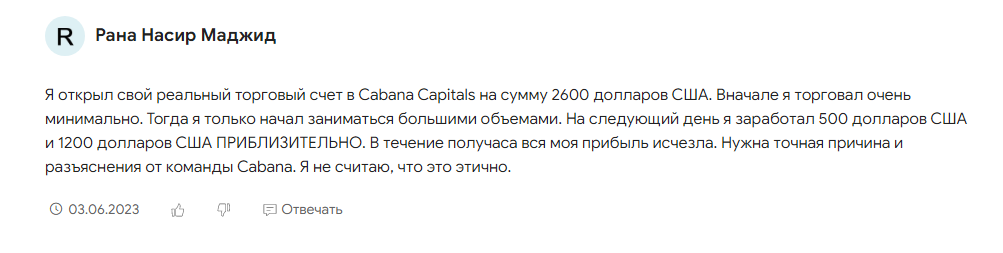 Отзывы о Cabana Capitals