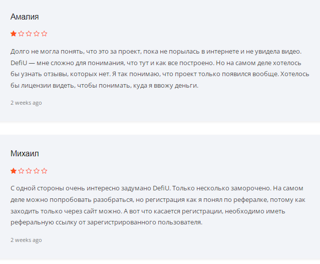 Отзывы о Defiu