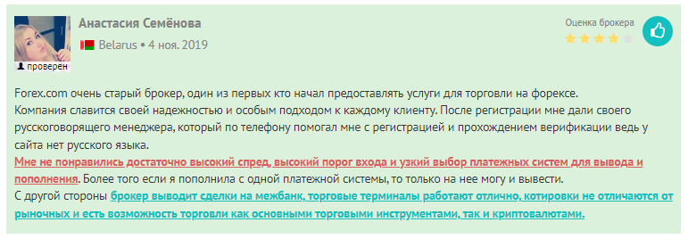 Отзывы о Forex com