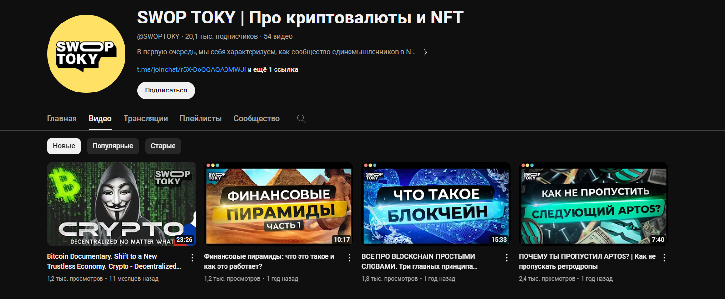 Отзывы о Swop Toky
