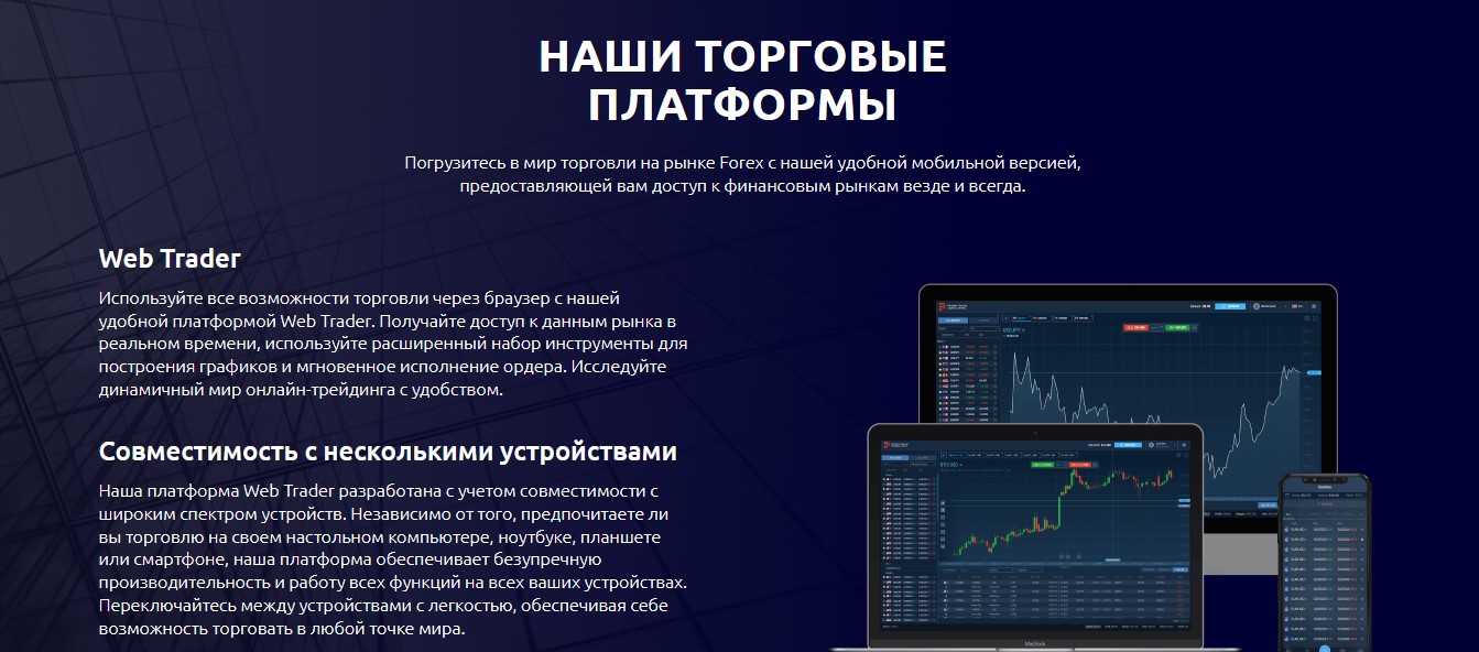 Partners Special Capital Limited мошенник