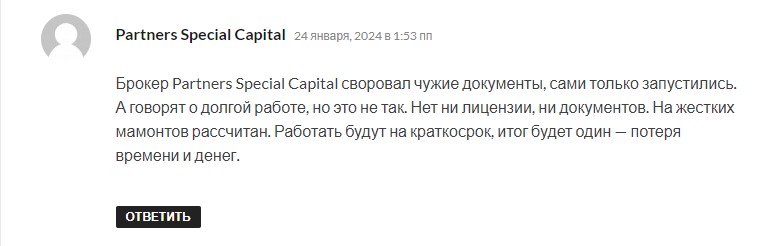 Partners Special Capital Limited отзывы