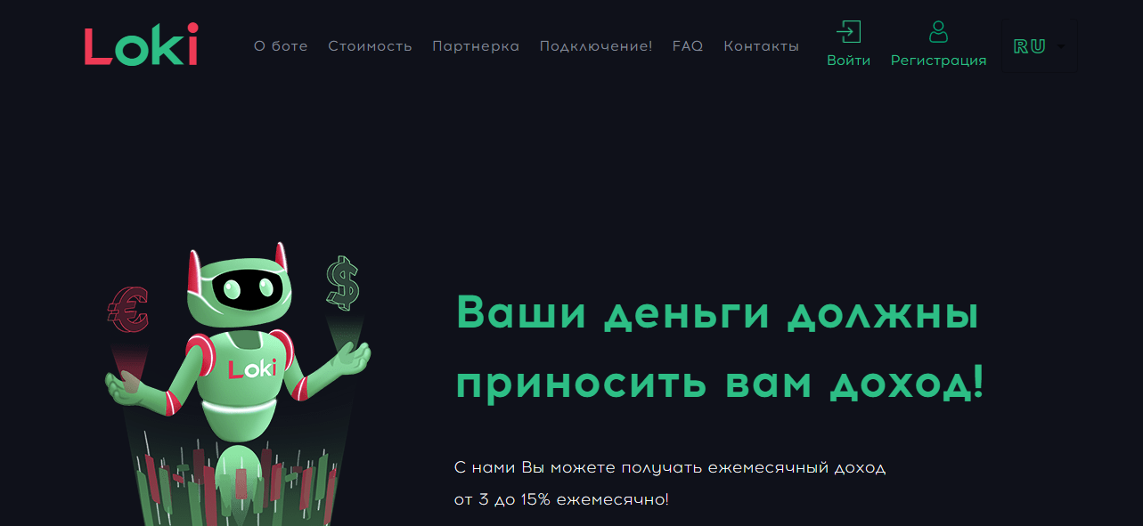 Сайт проекта Loki expert