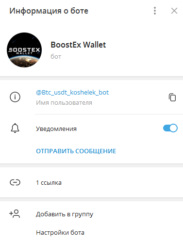 Сервис BoostEx