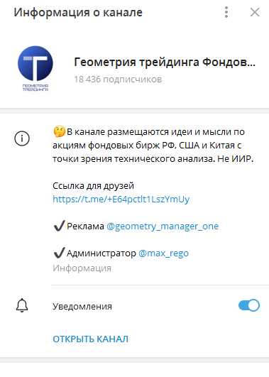 Телеграмм-канал Геометрия трейдинга