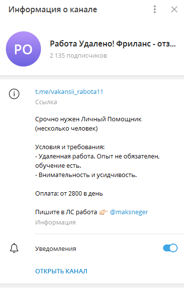 Телеграмм-канал админа maksneger