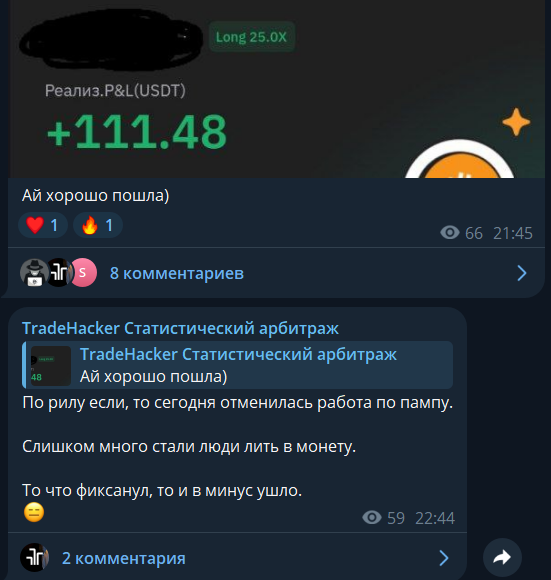 Trade Hacker