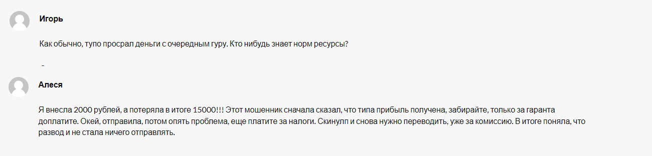 Трейдер Паша Баланов