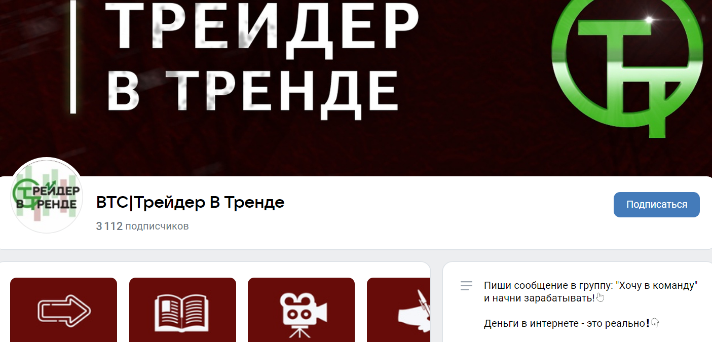 Трейдер в Тренде Телеграмм Трейдер в Тренде Телеграмм