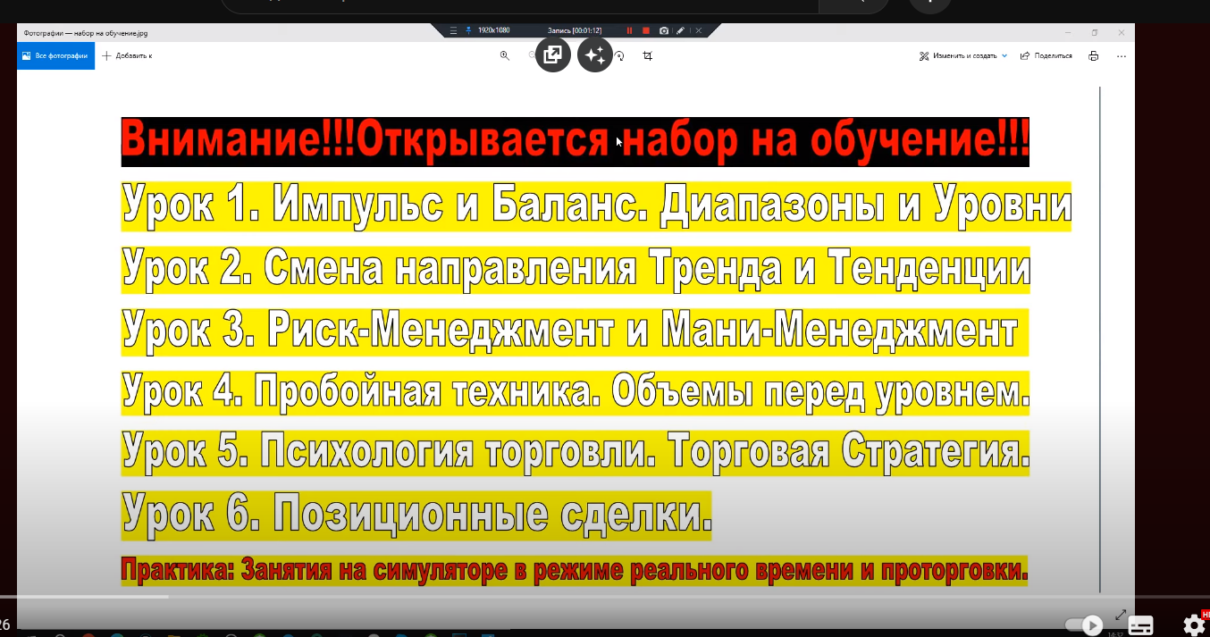 VSA (Volume spread analysis) Проторговка RTS