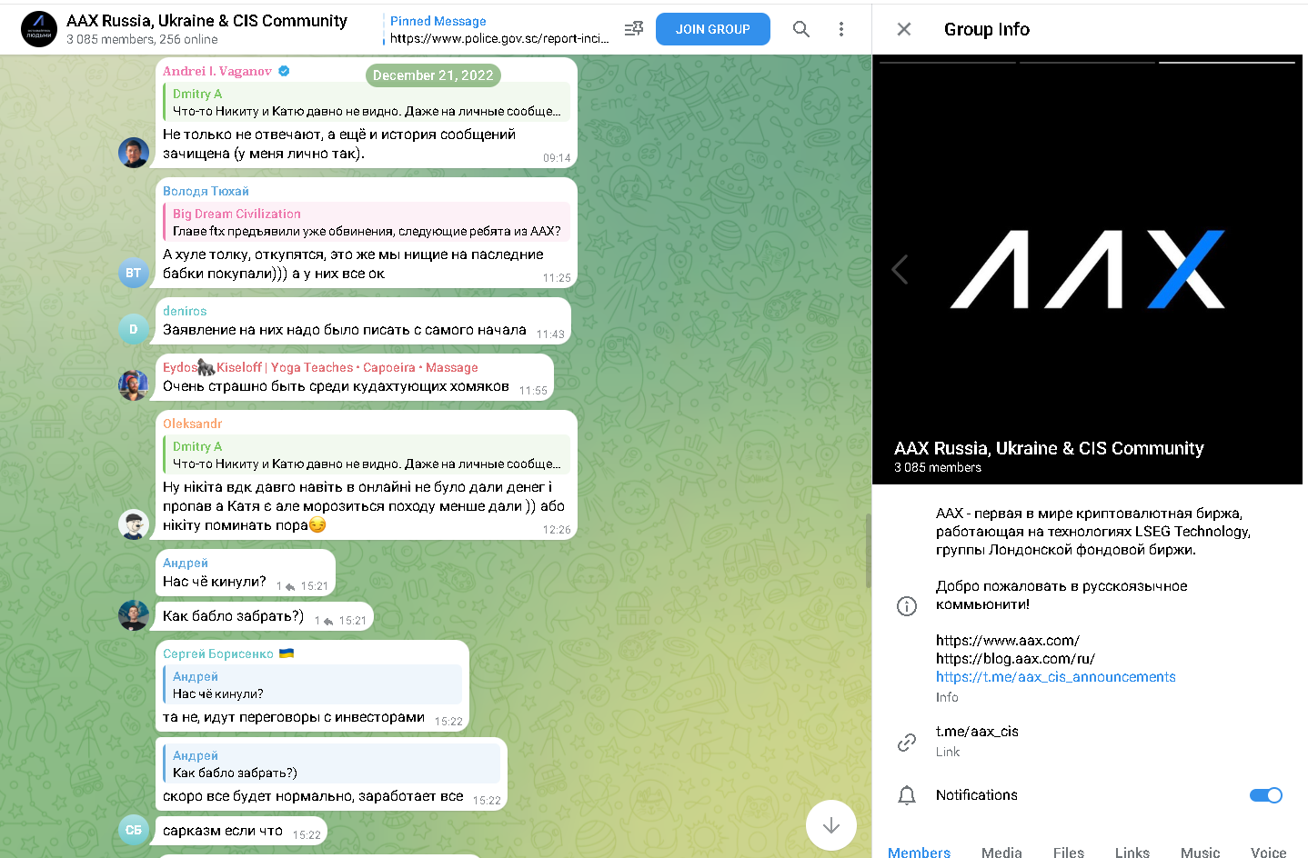 aax telegram