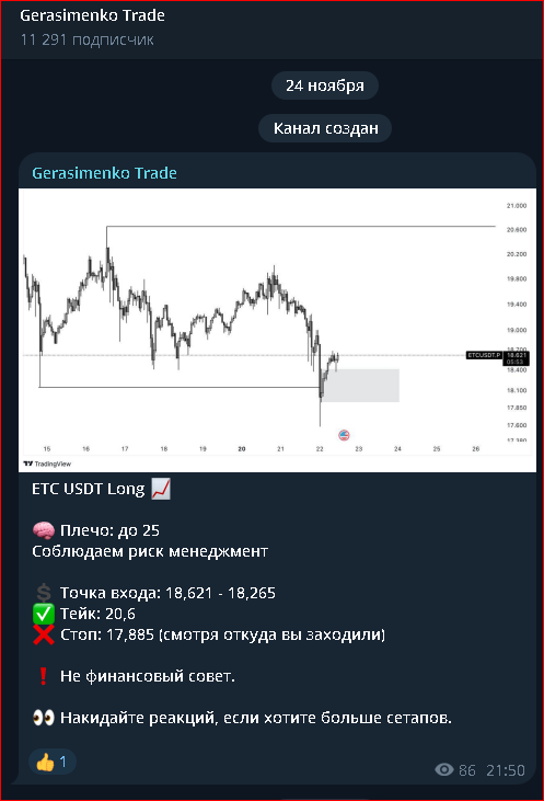 александр герасименко трейдер