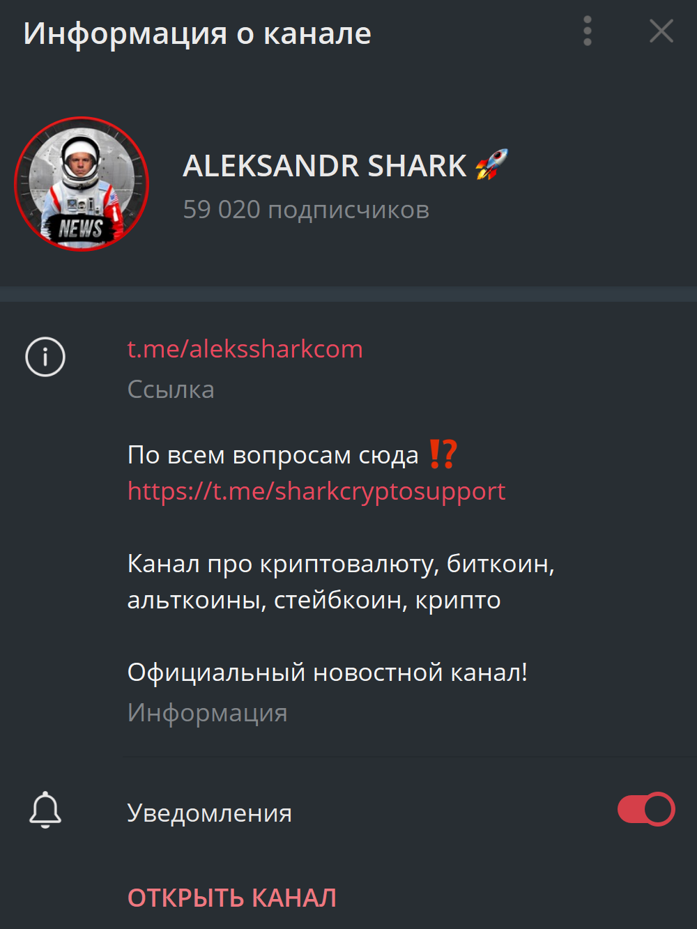 александр шарк