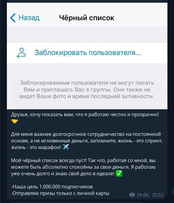 алексей филантроп телеграм отзывы