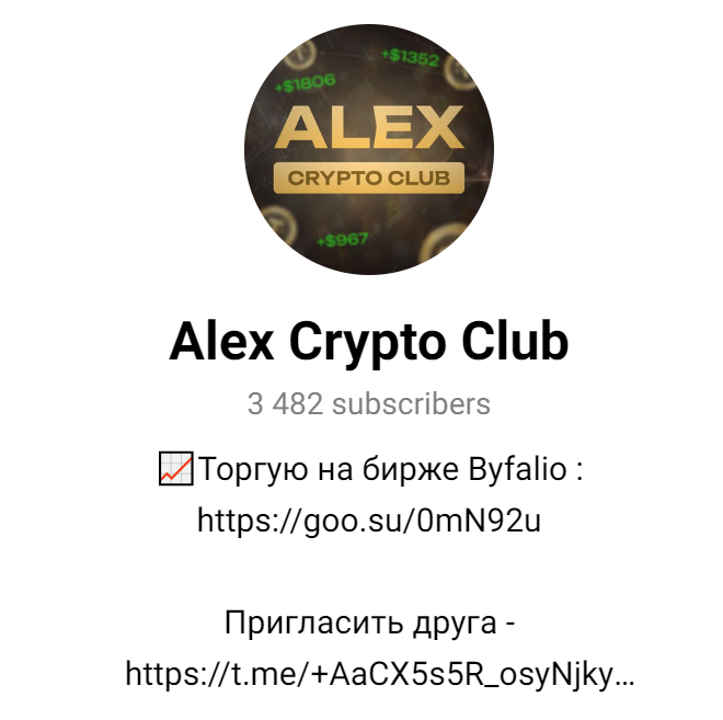 alex crypto club