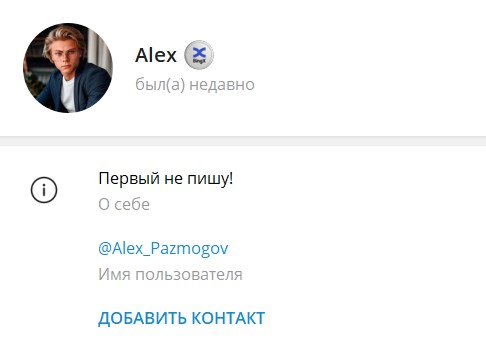 alex pazmogov trade blog отзывы