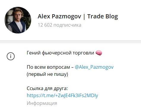 alex pazmogov trade blog