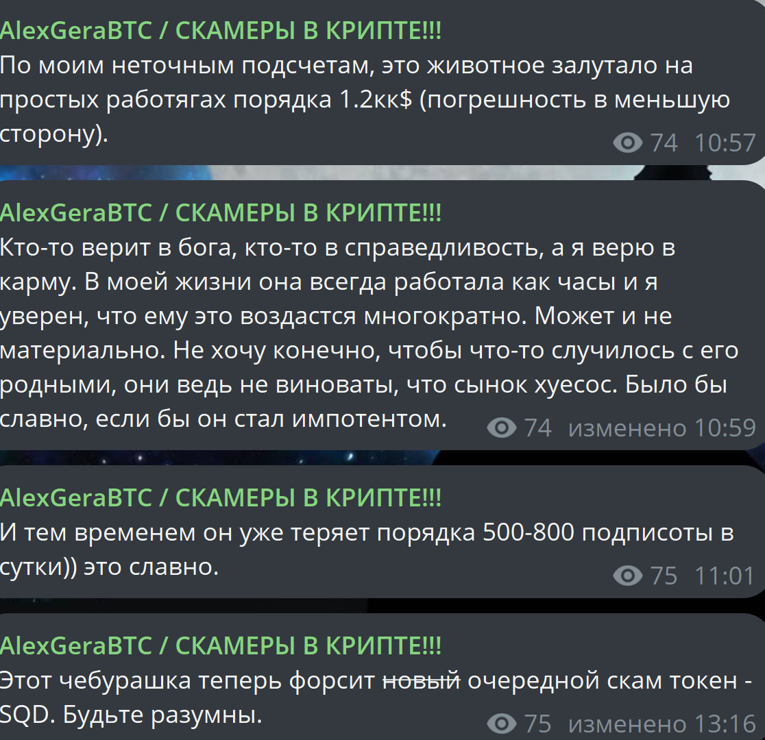 alexgerabtc мошенник