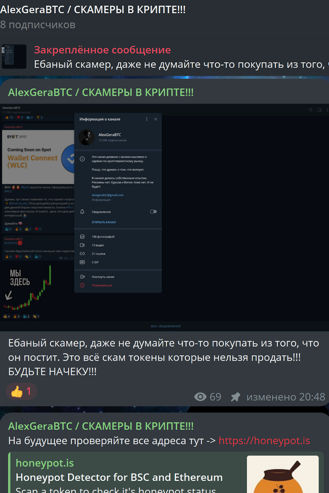 alexgerabtc отзывы