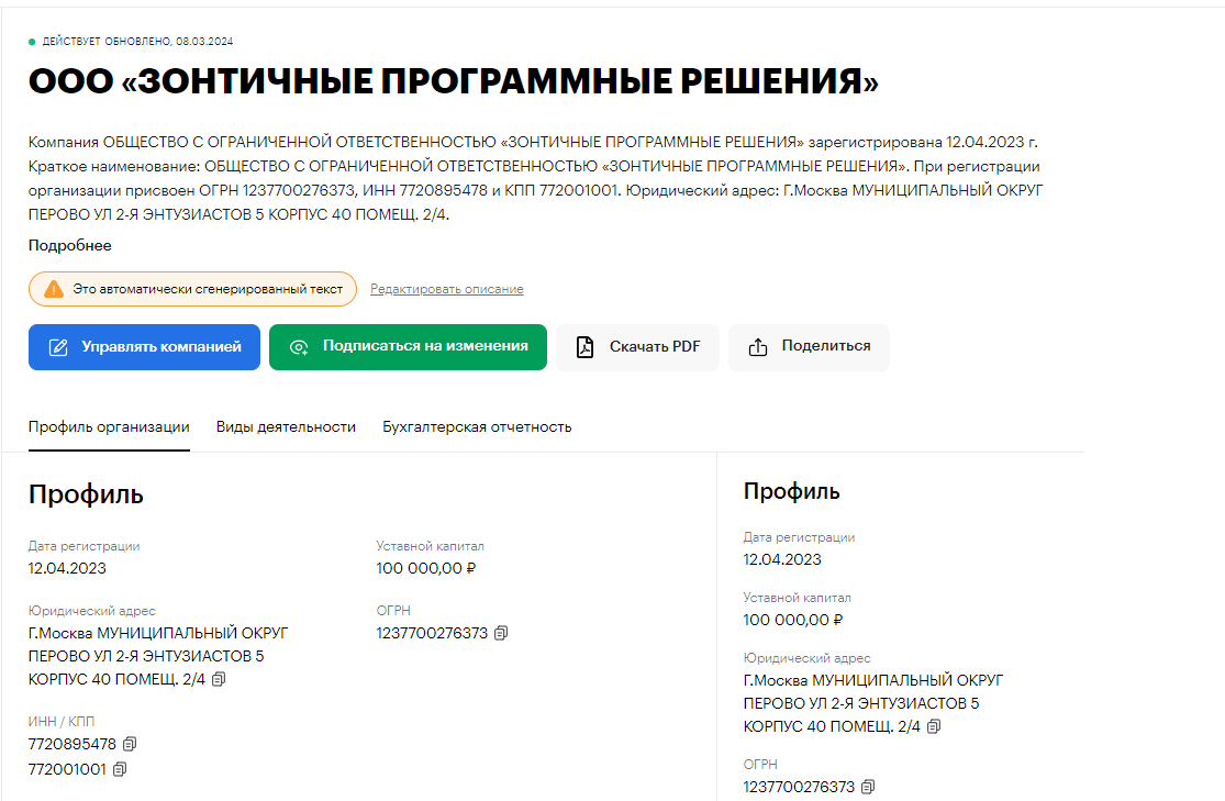 амбрелла ит компания
