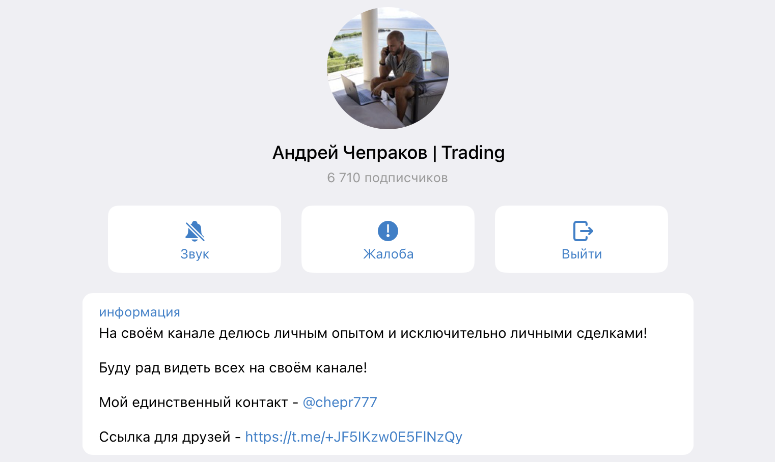 андрей чепраков криптовалюта