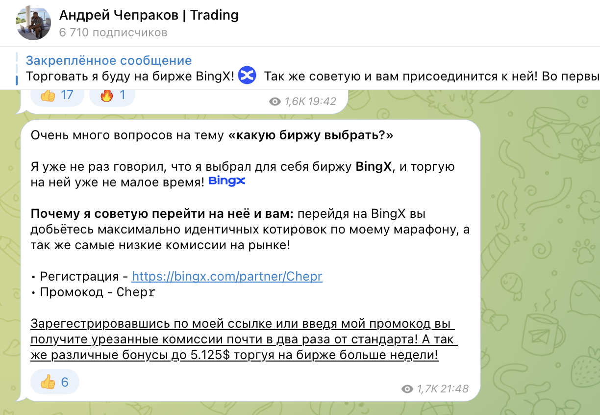 андрей чепраков trading
