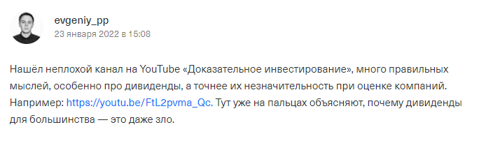 антон воробьев доказательное инвестирование