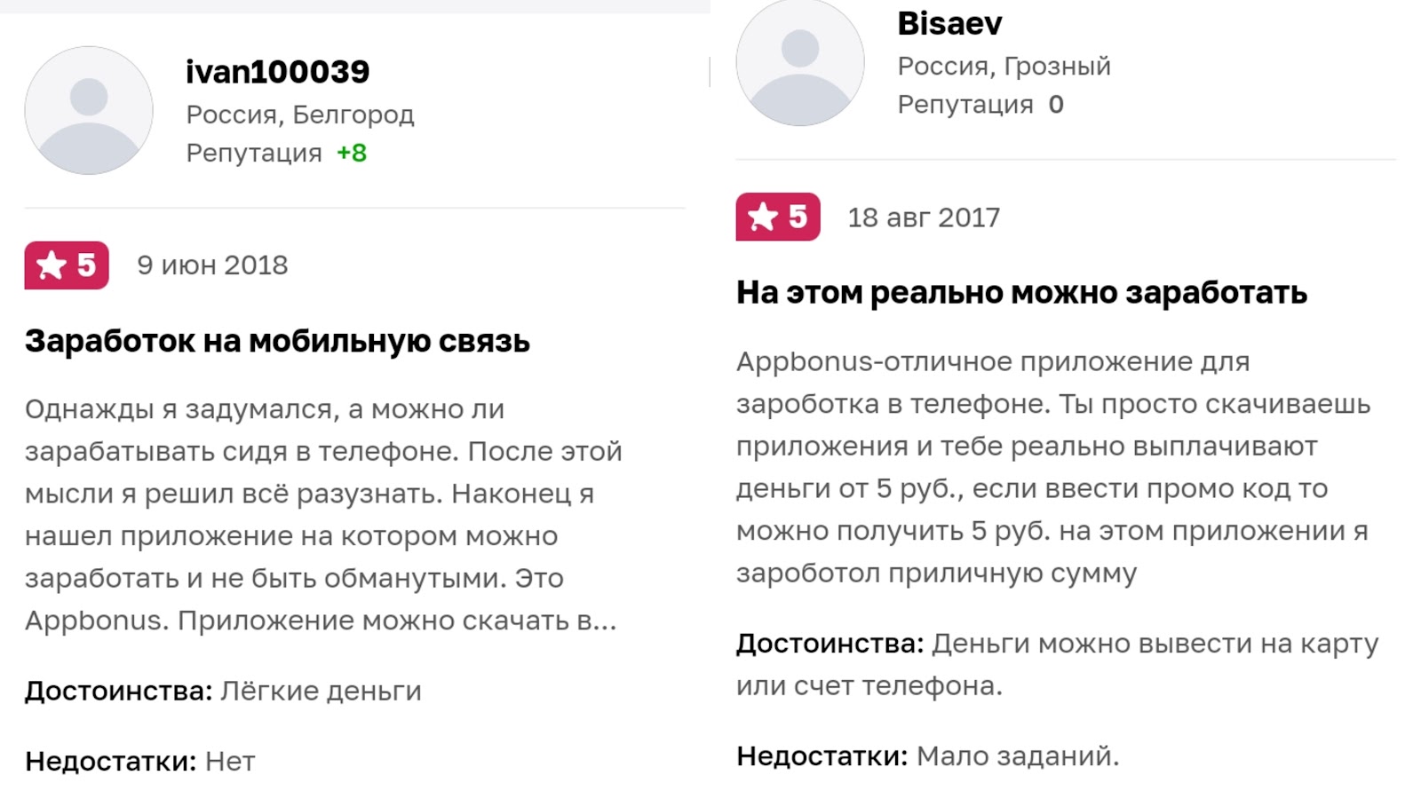 app bonus ru отзывы