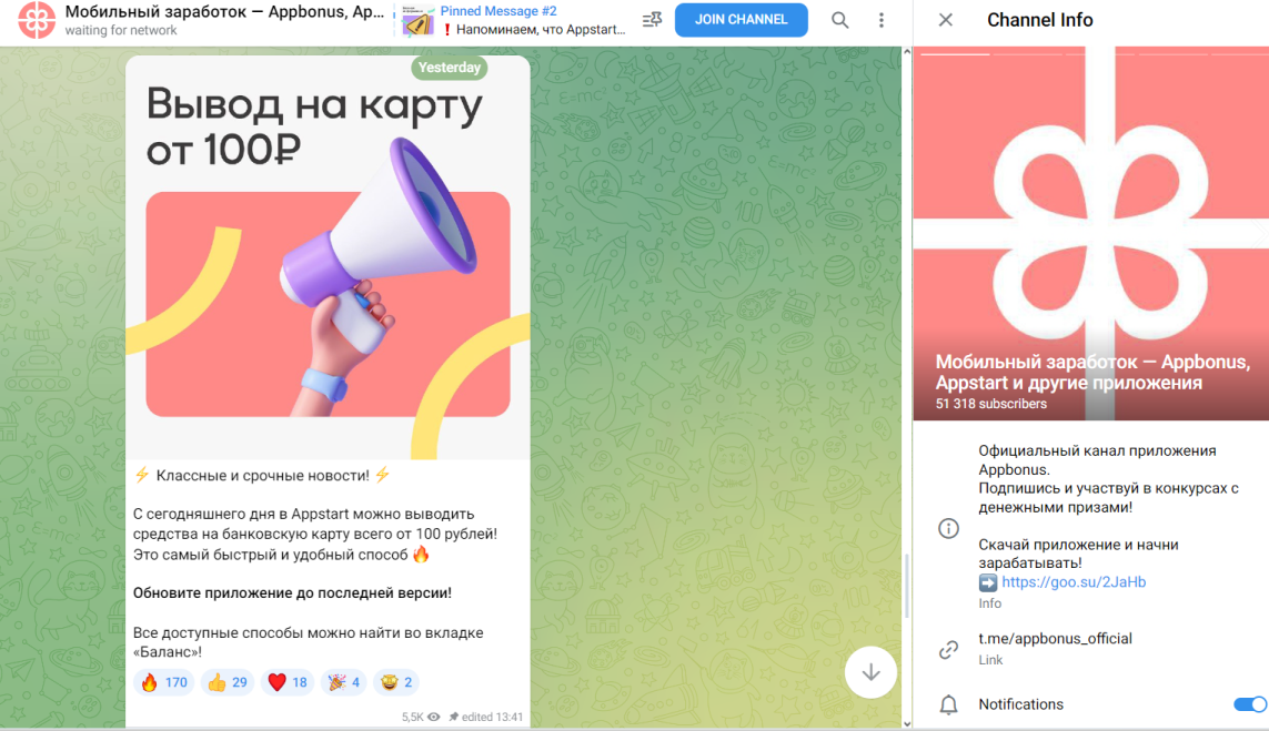 appbonus развод или нет