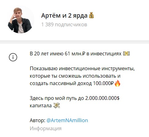 artem na million отзывы