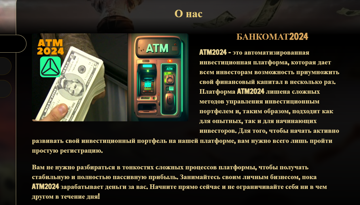 atm2024 org