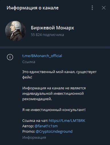 биржевой монарх