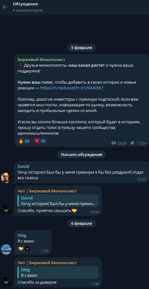 биржевой монополист отзывы