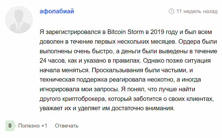 bitcoin storm com