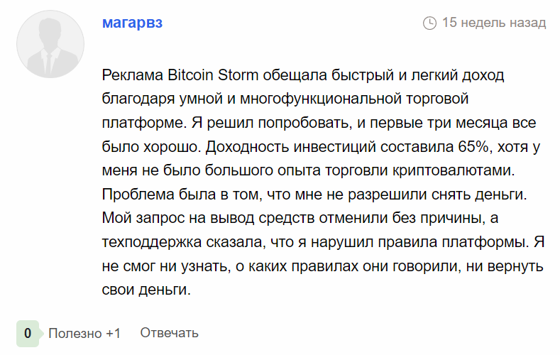 bitcoinstormapp io