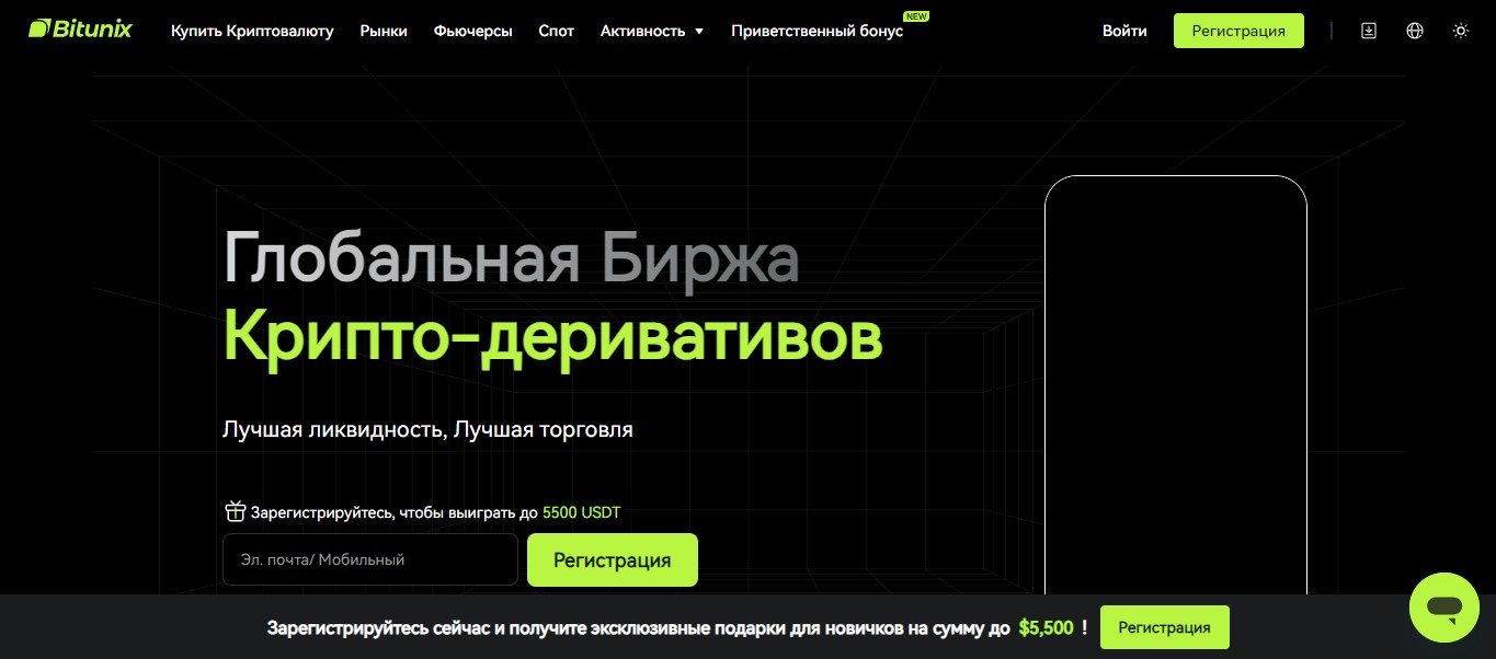 bitunix отзывы