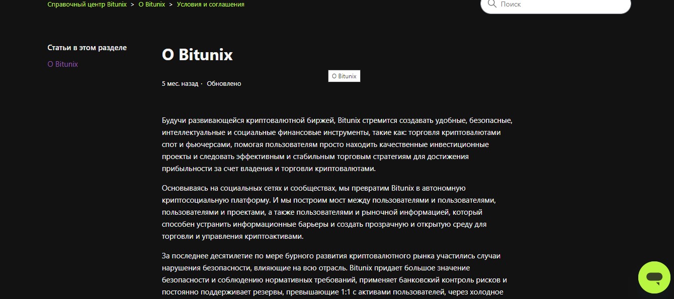 bitunix us отзывы