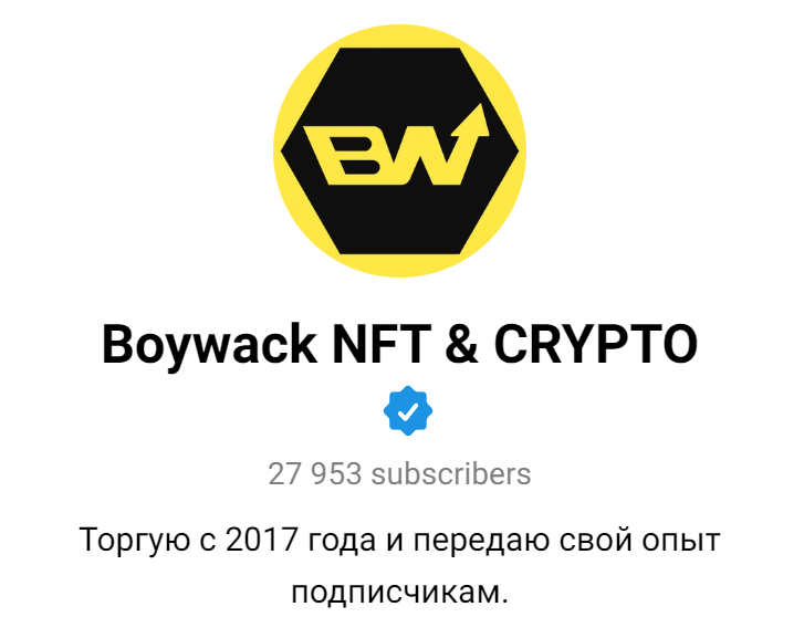 boywack nft