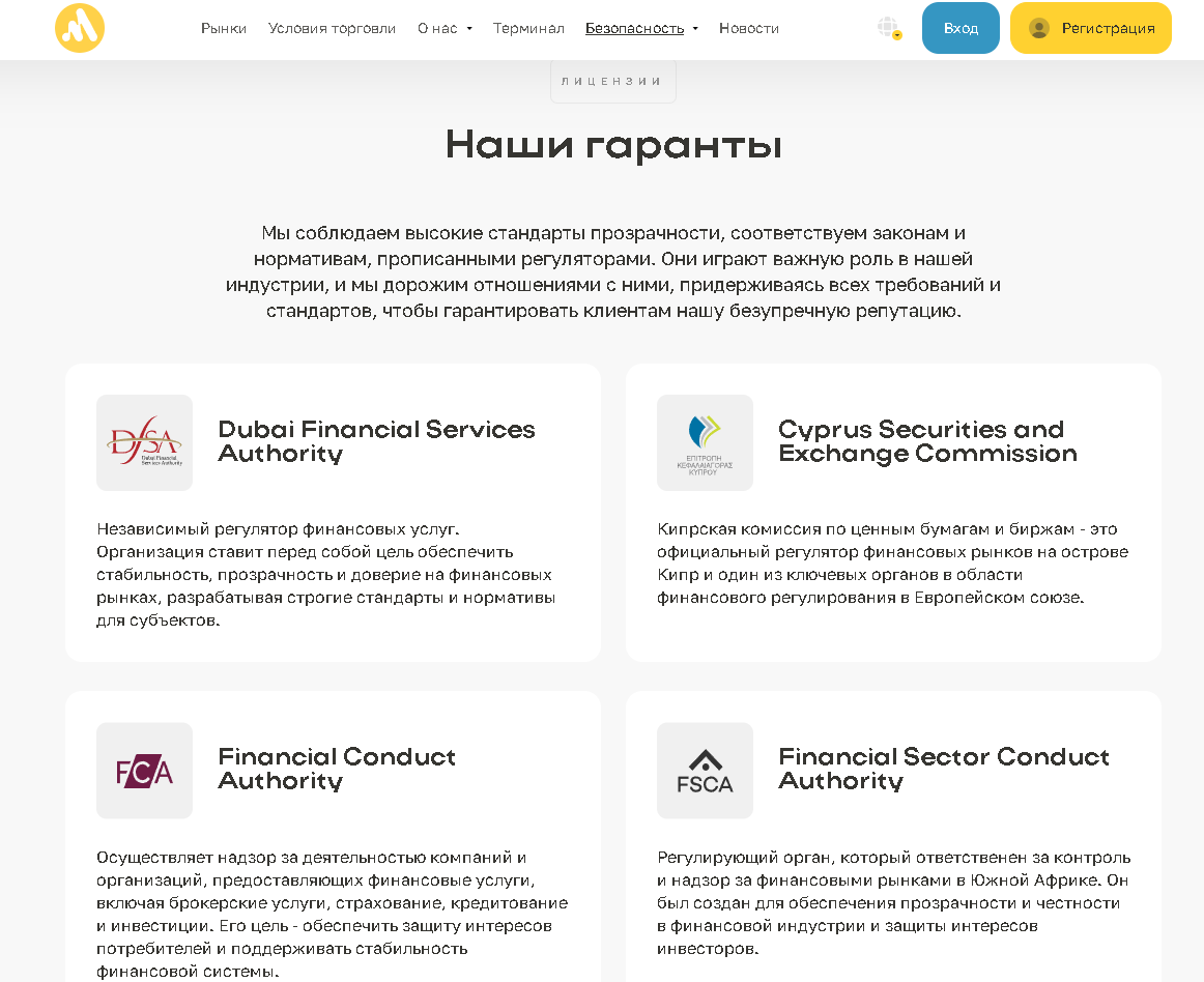 брокер mesinotek