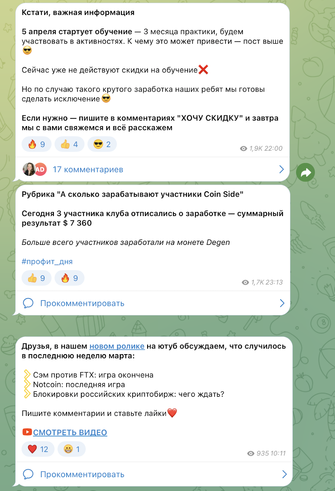 coin side обучение