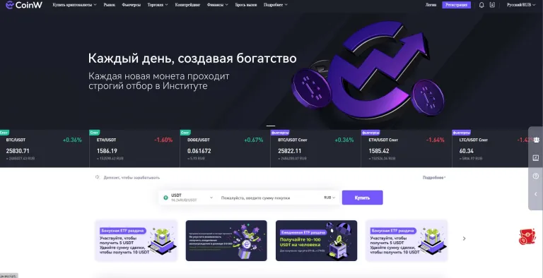 coinw биржа отзывы