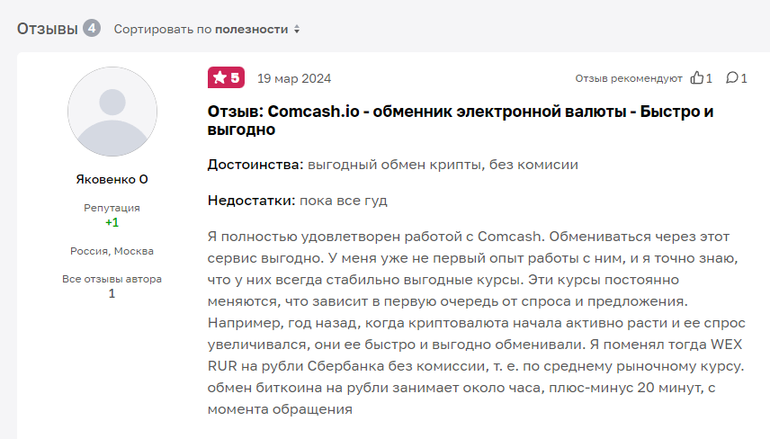 comcash io отзывы