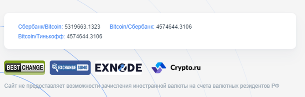 cripta сс