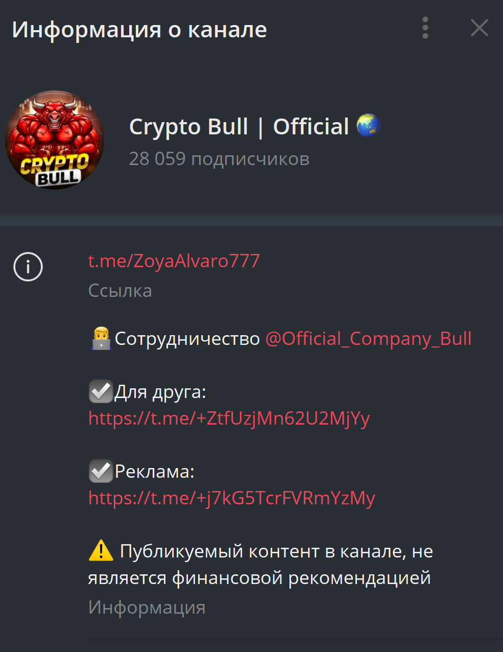 crypto bull official