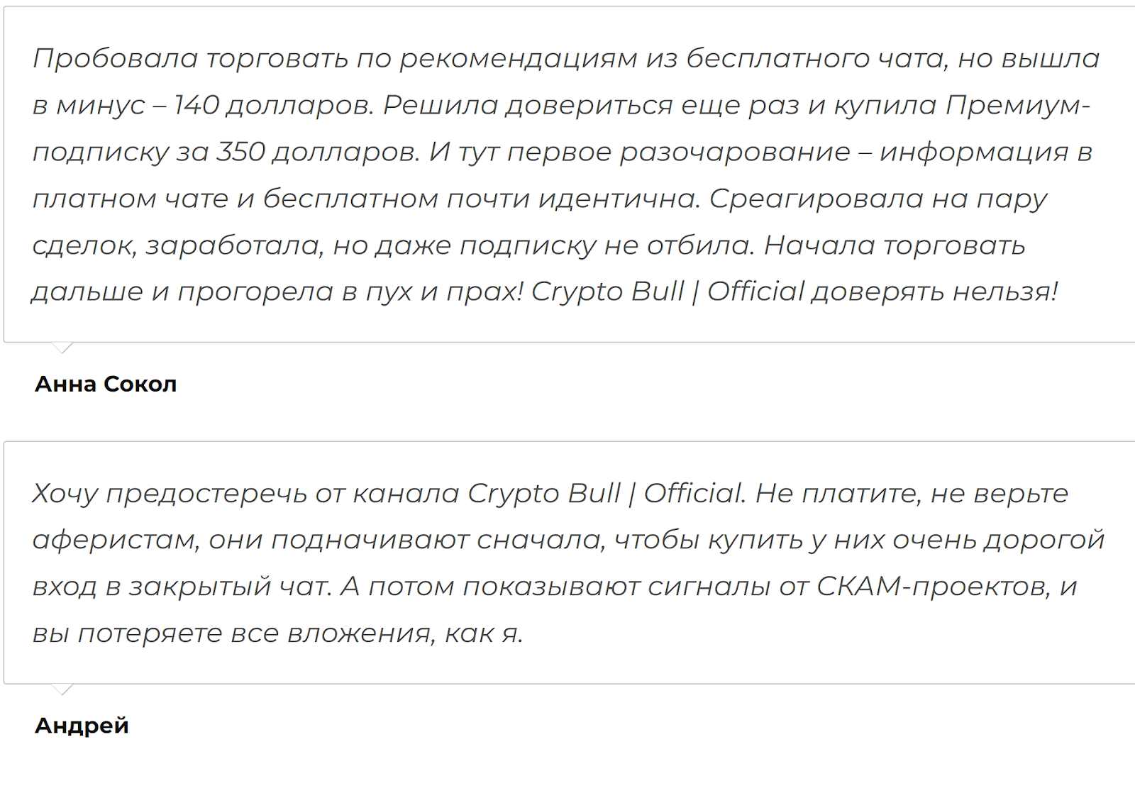 crypto bull official