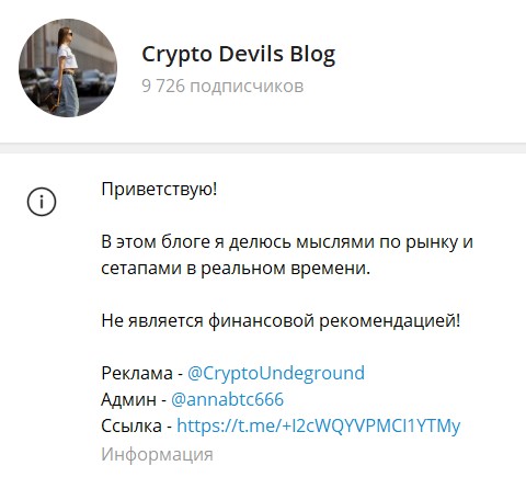 crypto devils blog