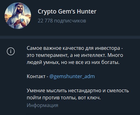 crypto gem s hunter отзывы